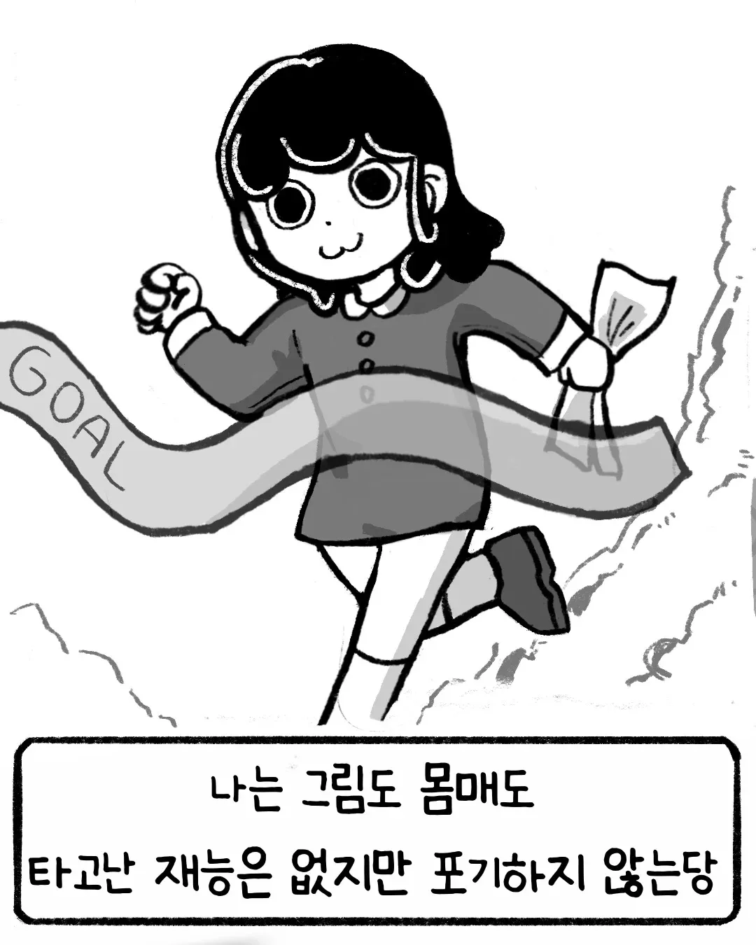 ㅇㅎ) 재능이라고는 없는 이 여자가 세상을 살아가는 방법.manwha (7)