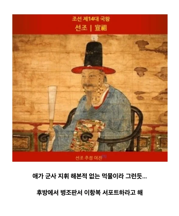 미래의 악마와 계약한 조선시대 왕 (36)