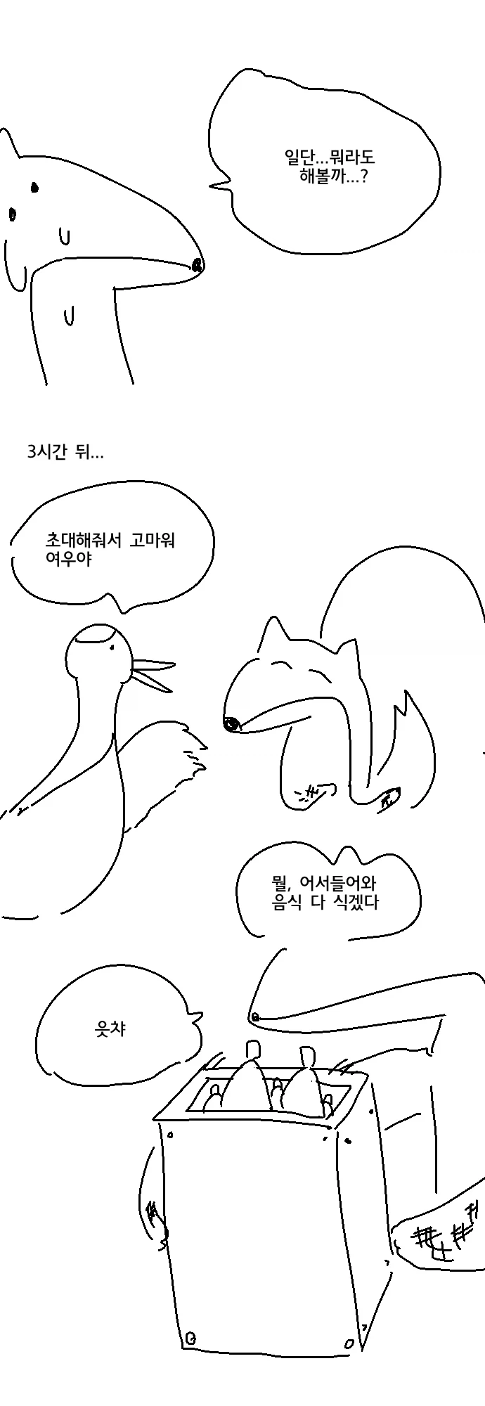 족토 : 이제 이런건 그릴 수도 생각할 수도 없어 (2)