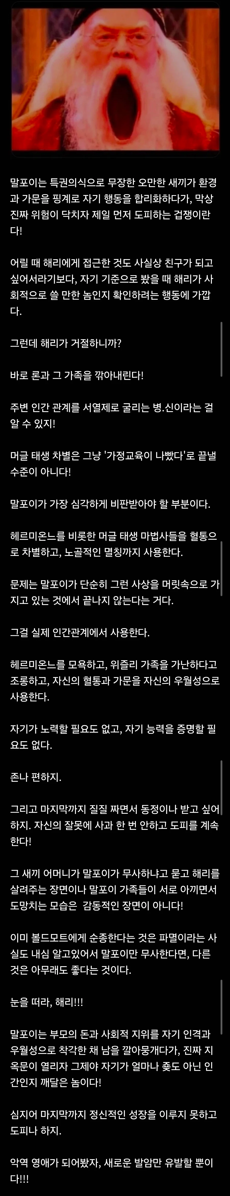 해리포터) ts말포이 유행의 최대 피해자 (4)