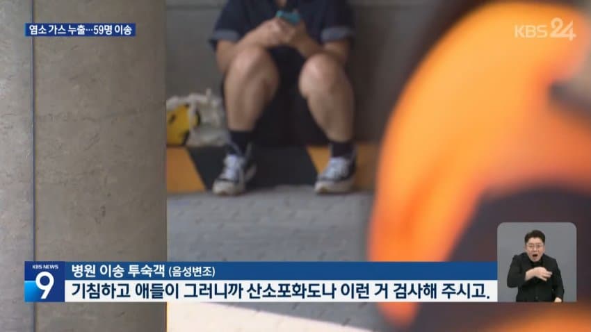 제주 특급 호텔에서 염소 가스..투숙객 대피 (6)