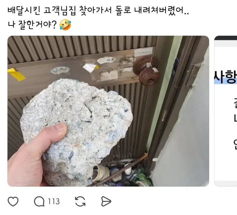 배달시킨 집에 문을 돌로 내려친 배달원