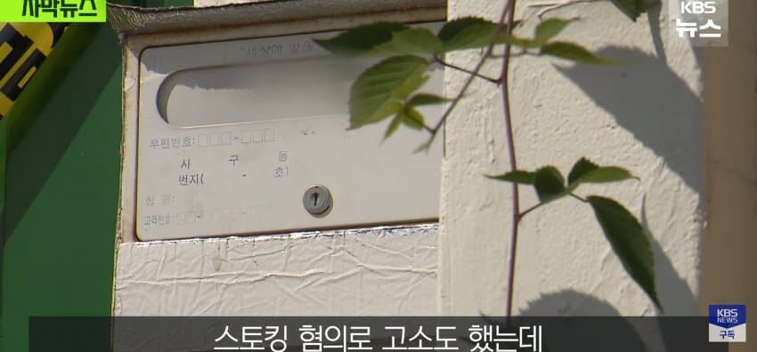한밤중 "살려주세요" 외침, 담 넘어온 옛 연인이 있었다 (17)
