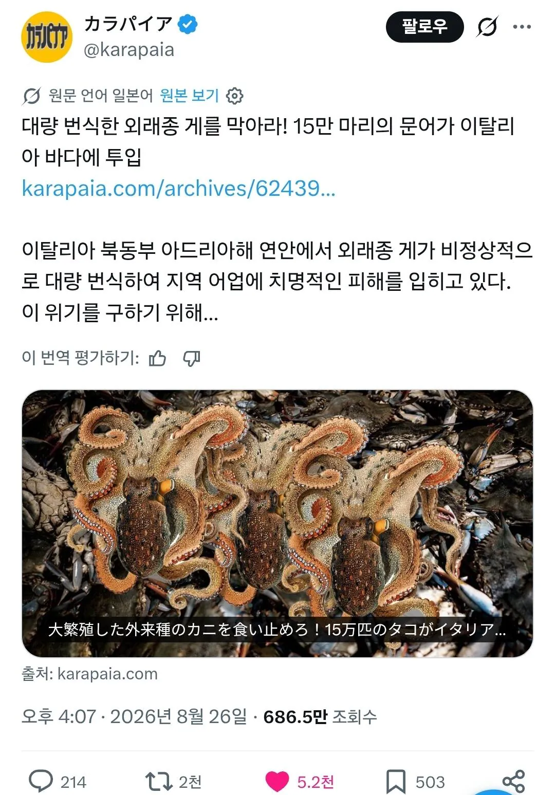 간만에 손발이 잘 맞는 한중일 근황.twitter
