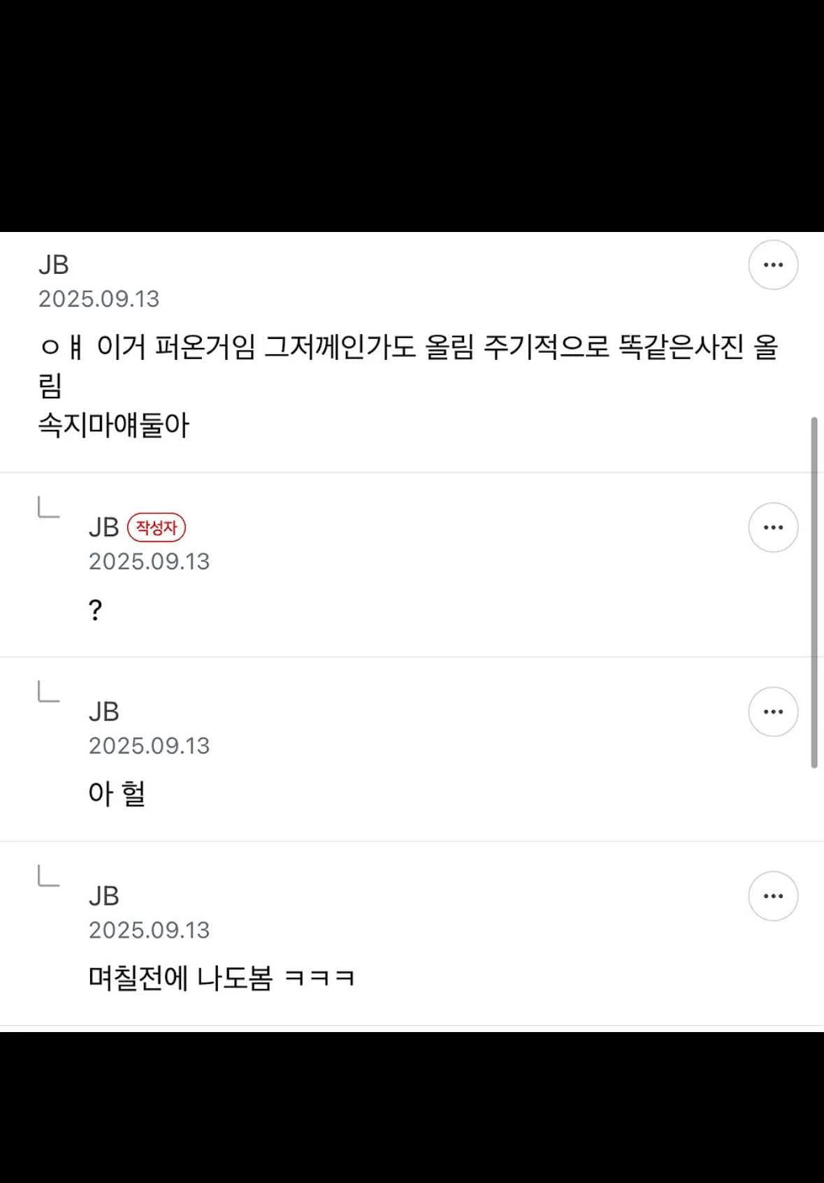 애들아 순두부 열라면 조작이야 속지마 (2)