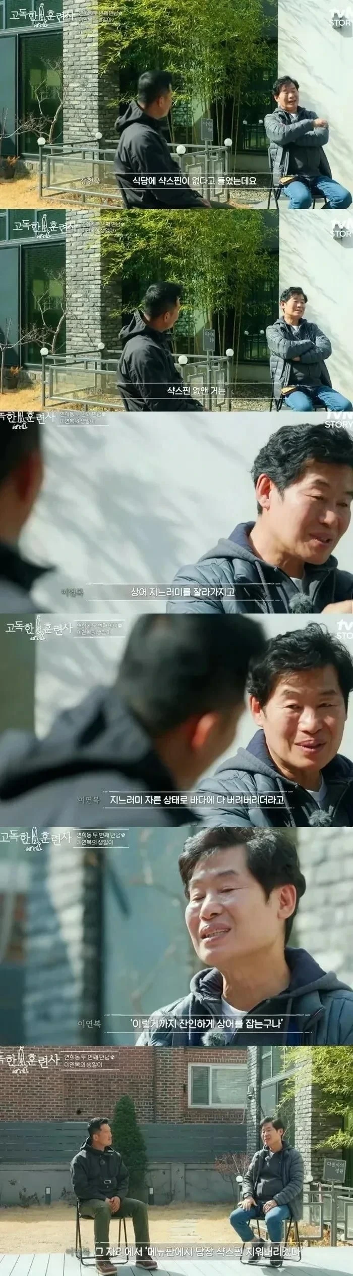 식당에서 샥스핀 없앤 이연복쉐프
