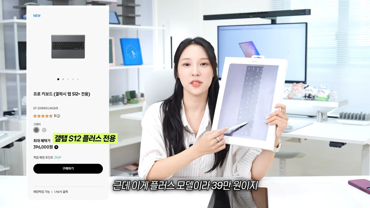 갤럭시탭 키보드 40만원 유튜버 반응 개웃기네 ㅋㅋㅋㅋㅋㅋㅋ (9)