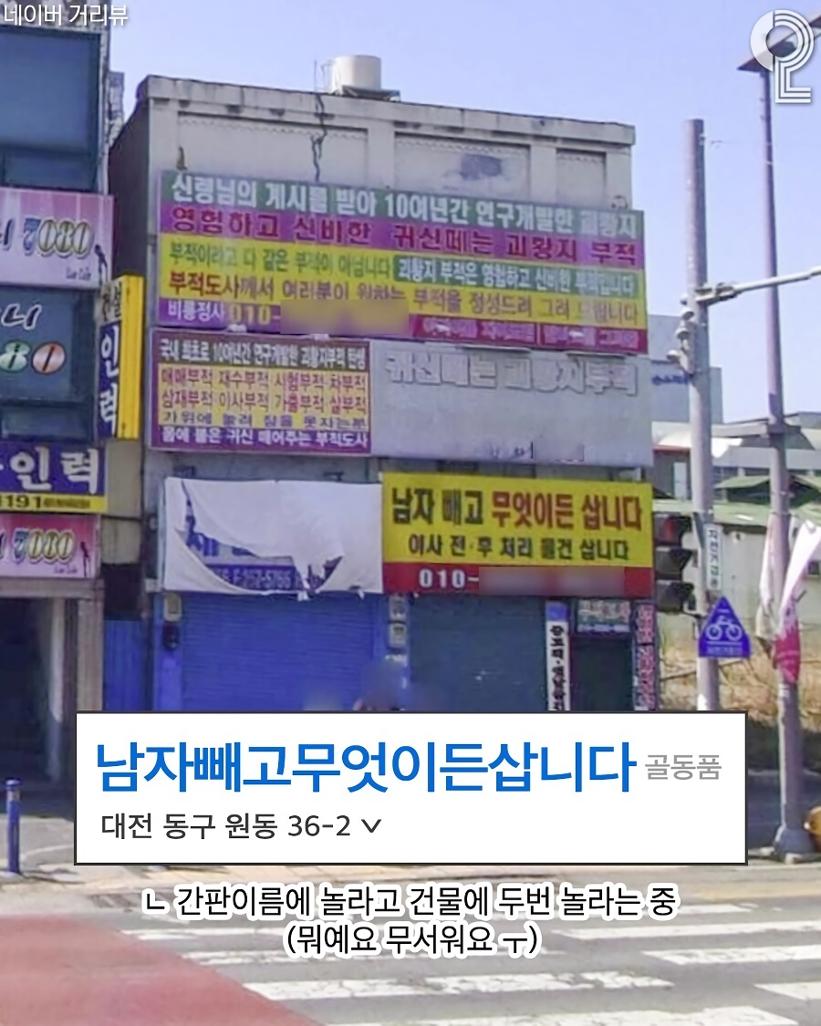 싱글벙글 왁자지껄 하하호호 웃긴 가게 이름들 (3)