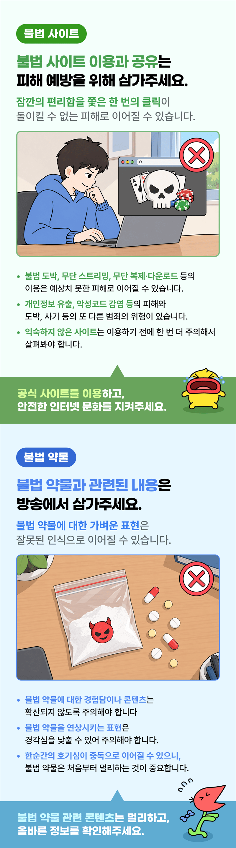 오늘 올라온 인터넷 방송 SOOP(구 아프리카)공지 (3)