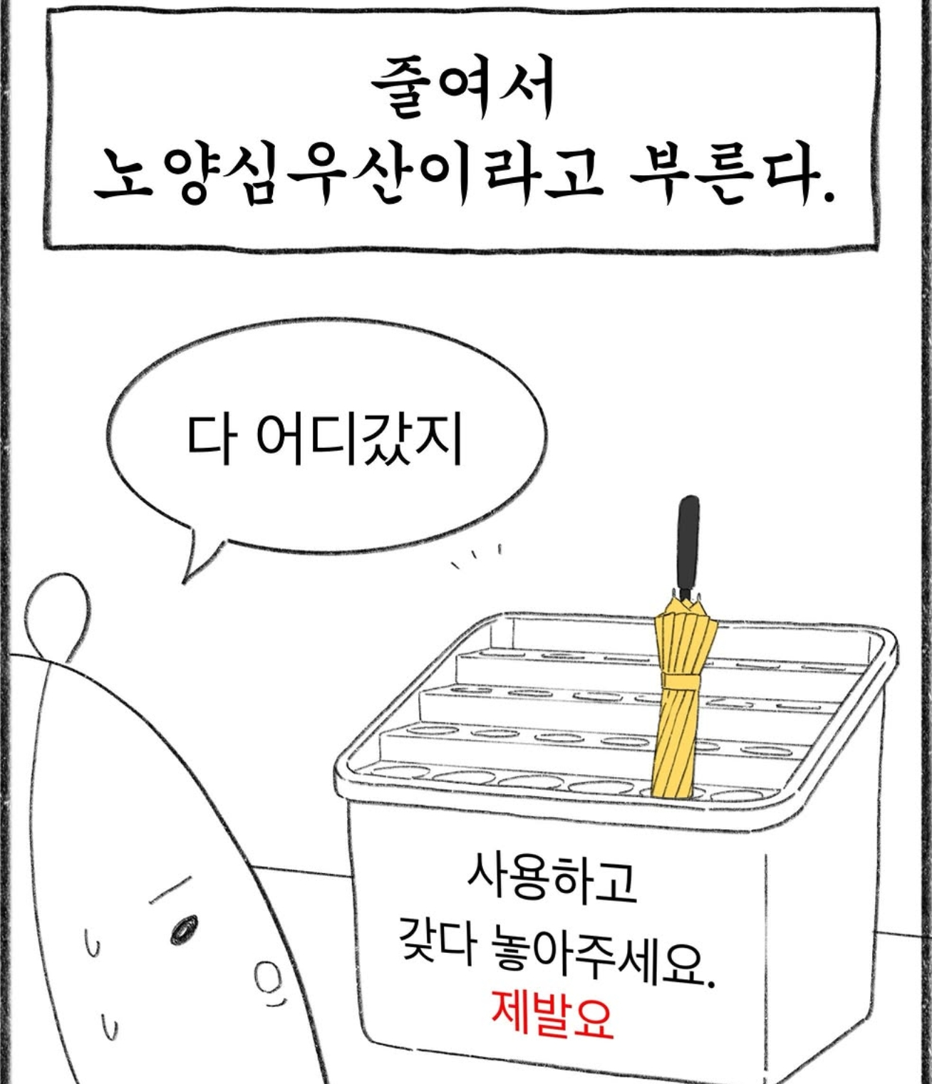 교사들은 (2)