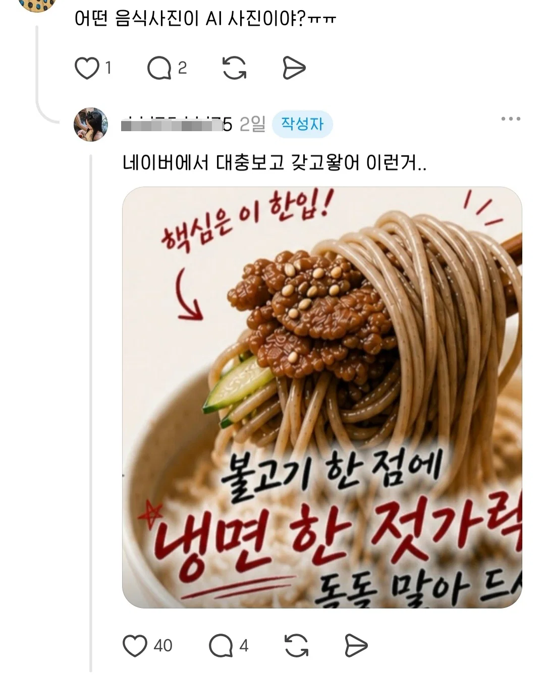 혐주의) 싱글벙글 AI 메뉴판 근황 (3)