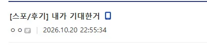 [ 스포,스압 ] 실시간 분노의 엣지러너 2 갤러리 (21)