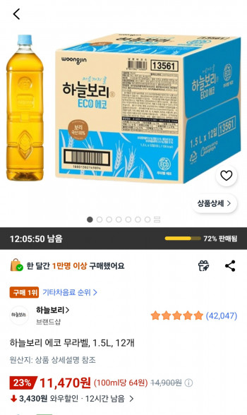 하늘보리 에코 무라벨, 1.5L, 12개