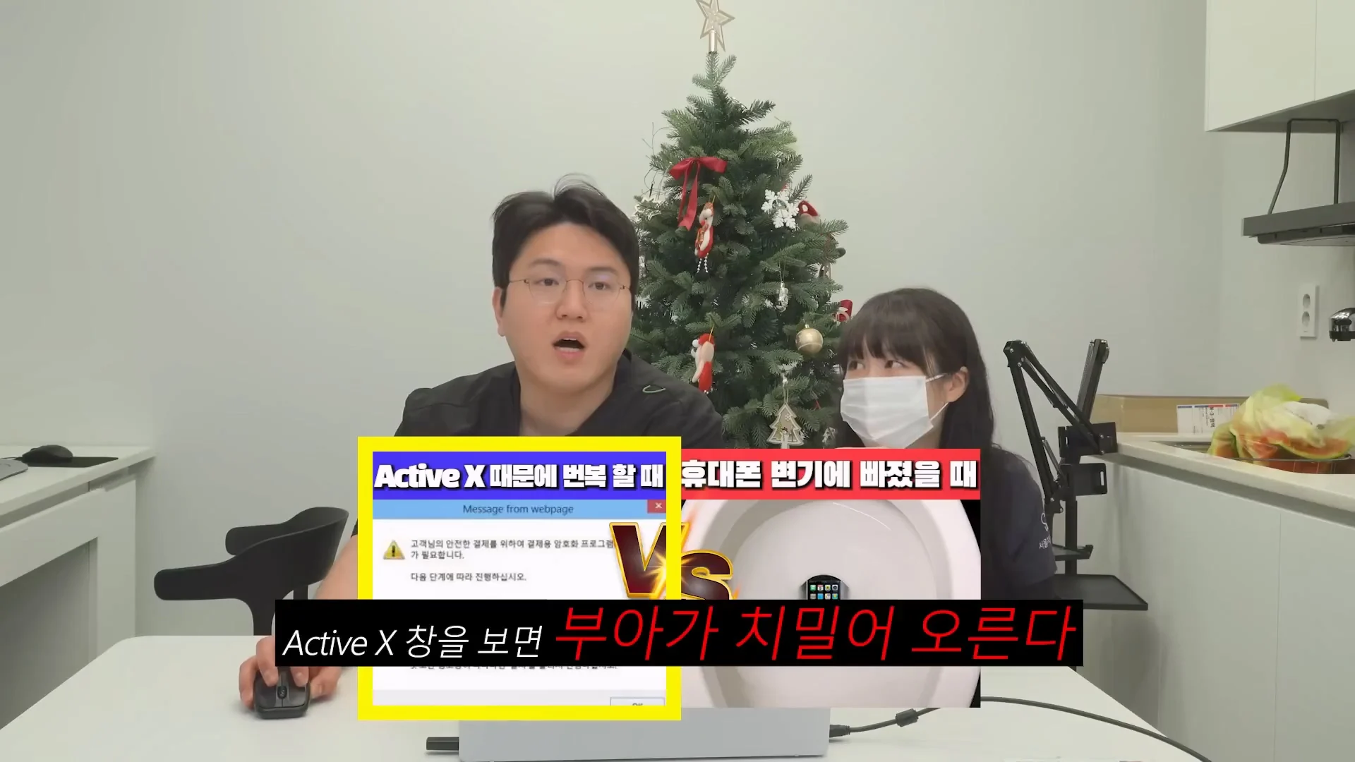 액티브 X 에 급발진해서 분노하는 이유 (56)