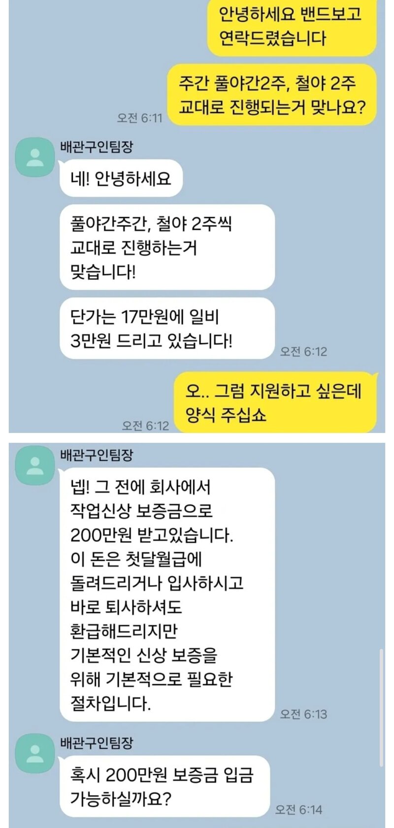 노가다판에 젊은 사람들이 없는 이유