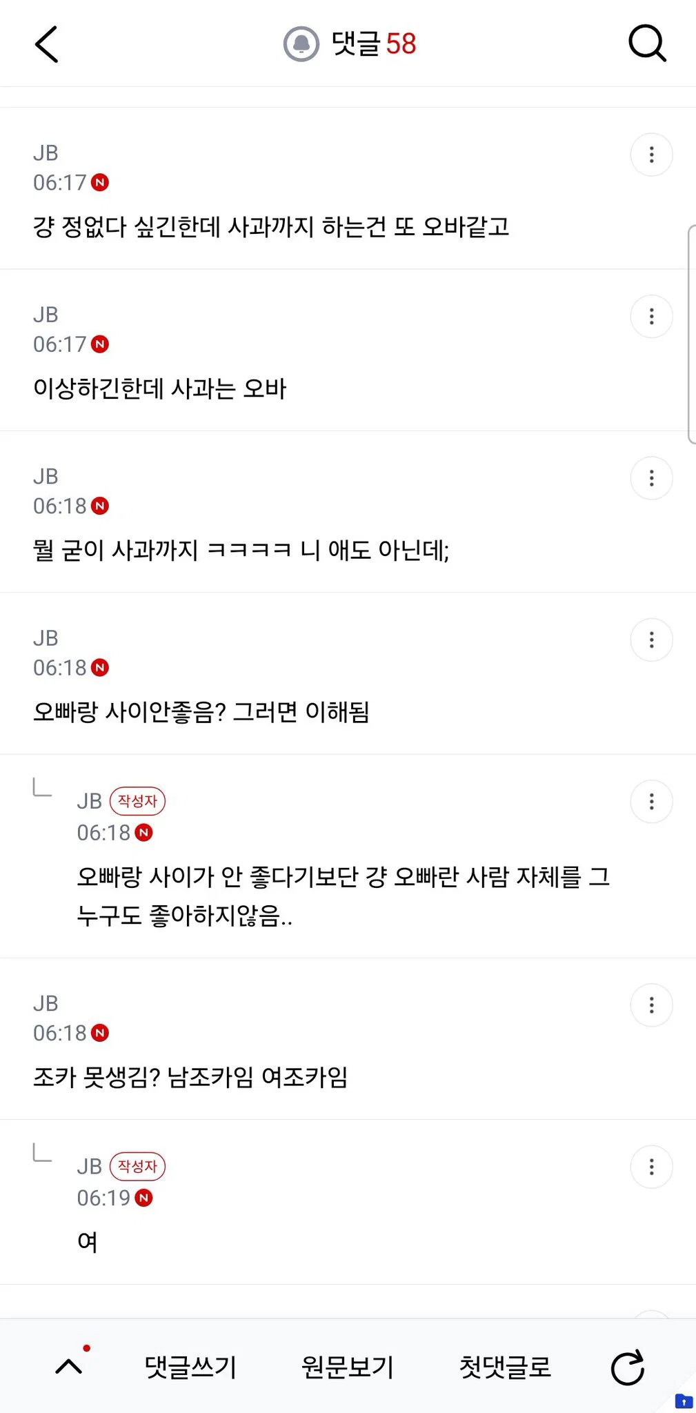 조카 나한테 야채 많이먹는다고 자랑하는데 (3)
