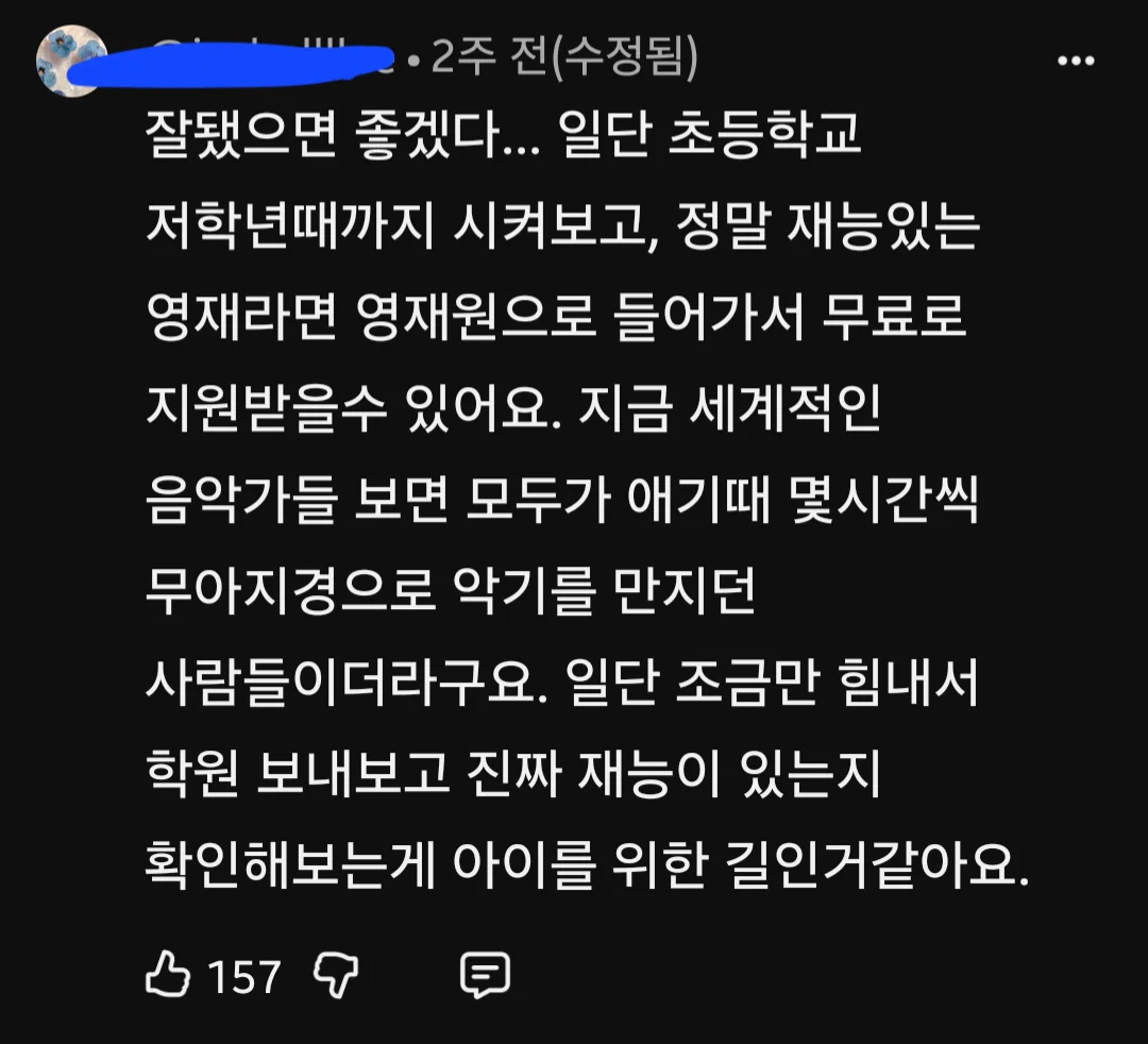 34개월 아이 바이올린 영상에 클래식전공자들 댓글 러시 (7)