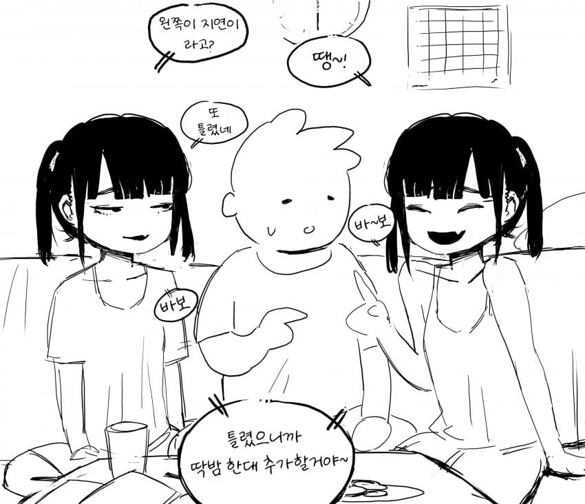 ㅇㅎ) 극악무도한 빵빵단 작가 (17)