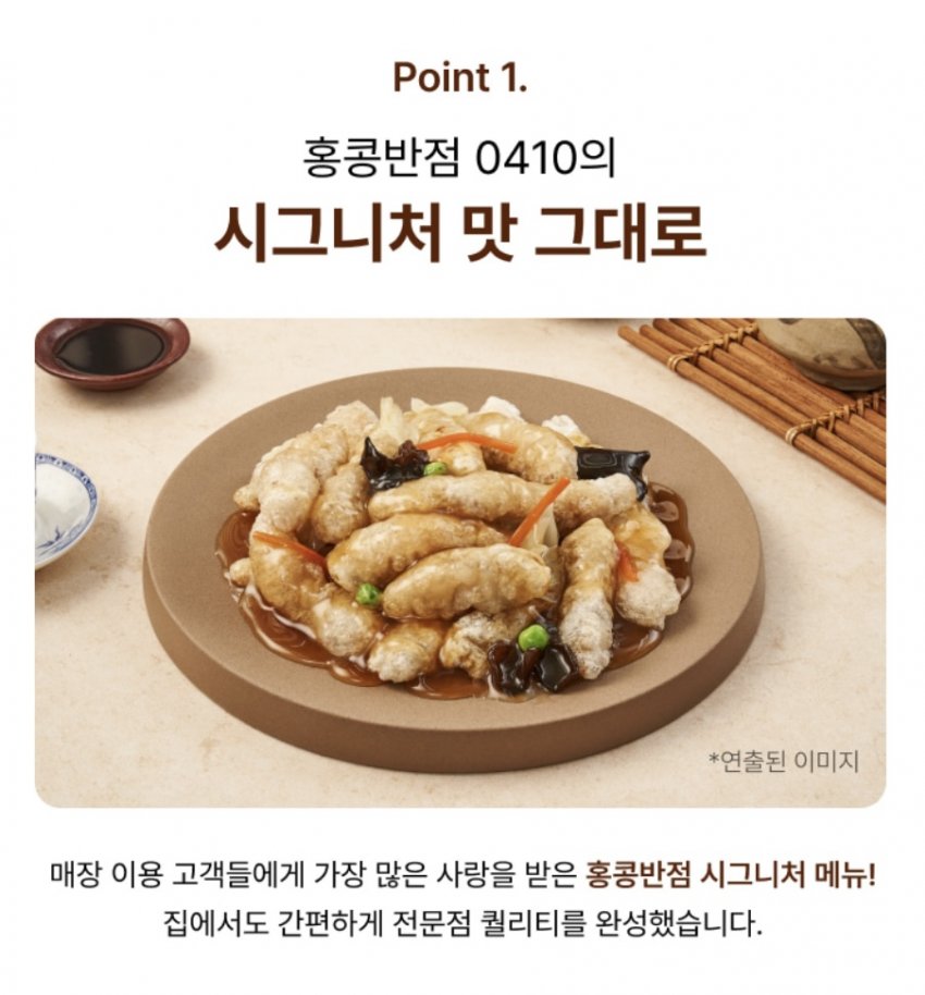 싱글벙글 백종원몰의 탕수육 (2)