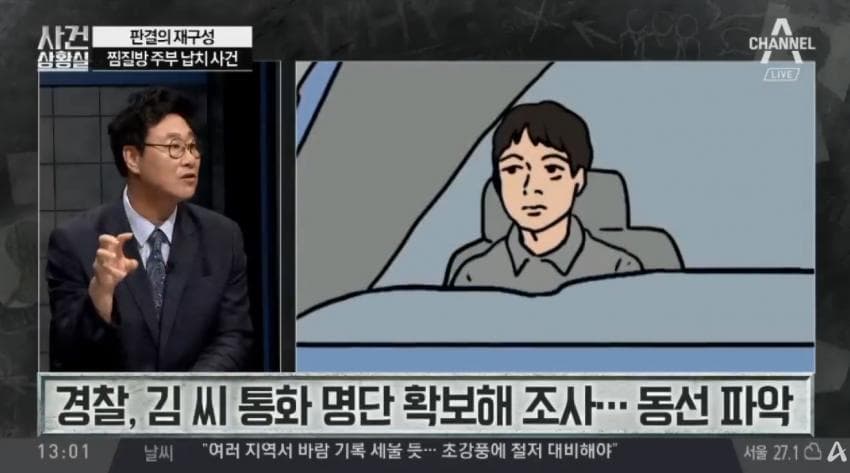대중에 잘 안 알려진 사형선고 듀오 (15)