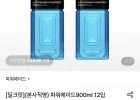 파워에이드900ml 12개