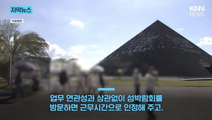 부실 논란 여수 섬박람회 무리수 (3)