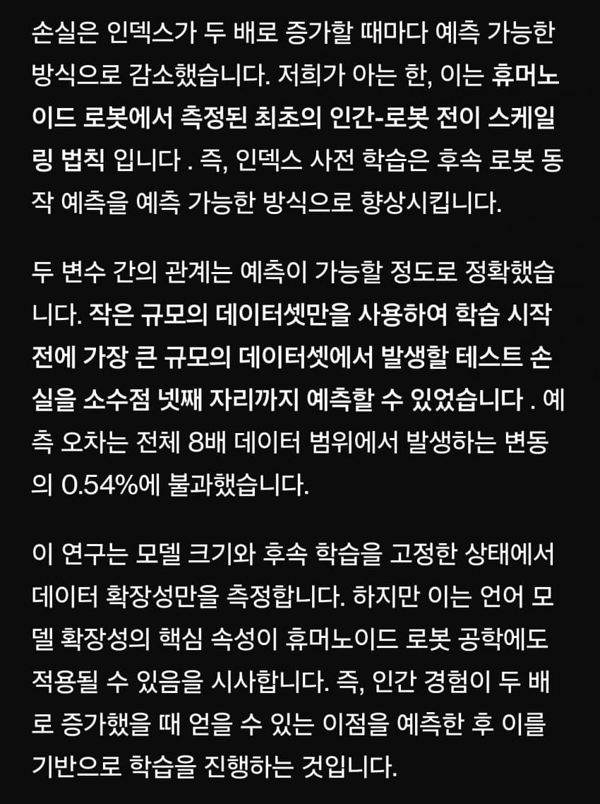 (피규어AI) 헬릭스2.5, 제로샷 휴머노이드 로봇의 스케일링 혁신 (14)