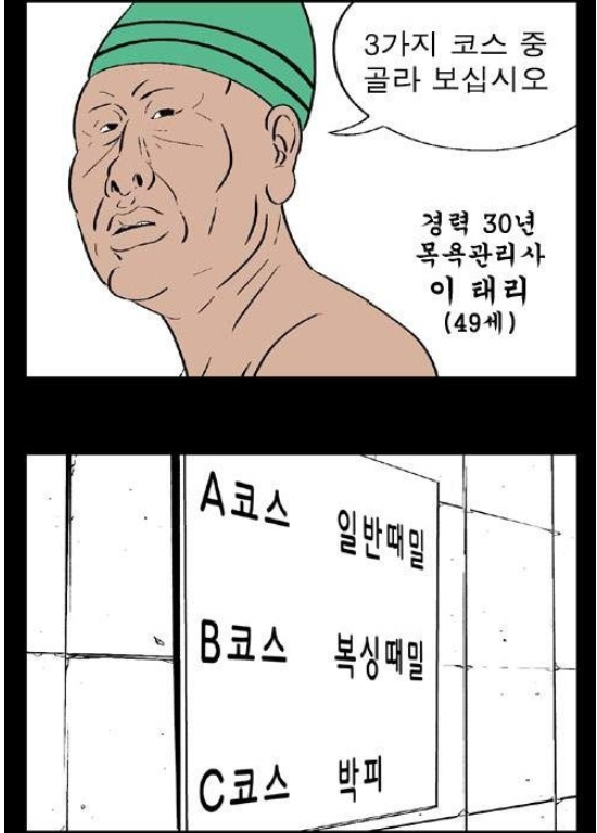 아나스타샤  짤의 원본 귀귀만화 (2)