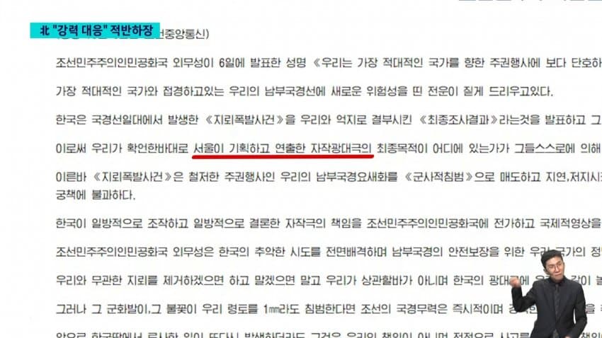 북한, DMZ 지뢰 책임 부인…“1mm 침범도 강력 대응” (17)