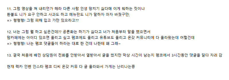 한때 커뮤니티를 달궜던 배달 '새우살' 논란 (5)