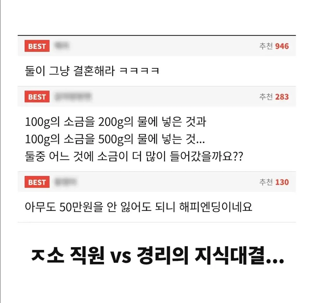 ㅈ소기업 경리랑 50만원빵 (2)