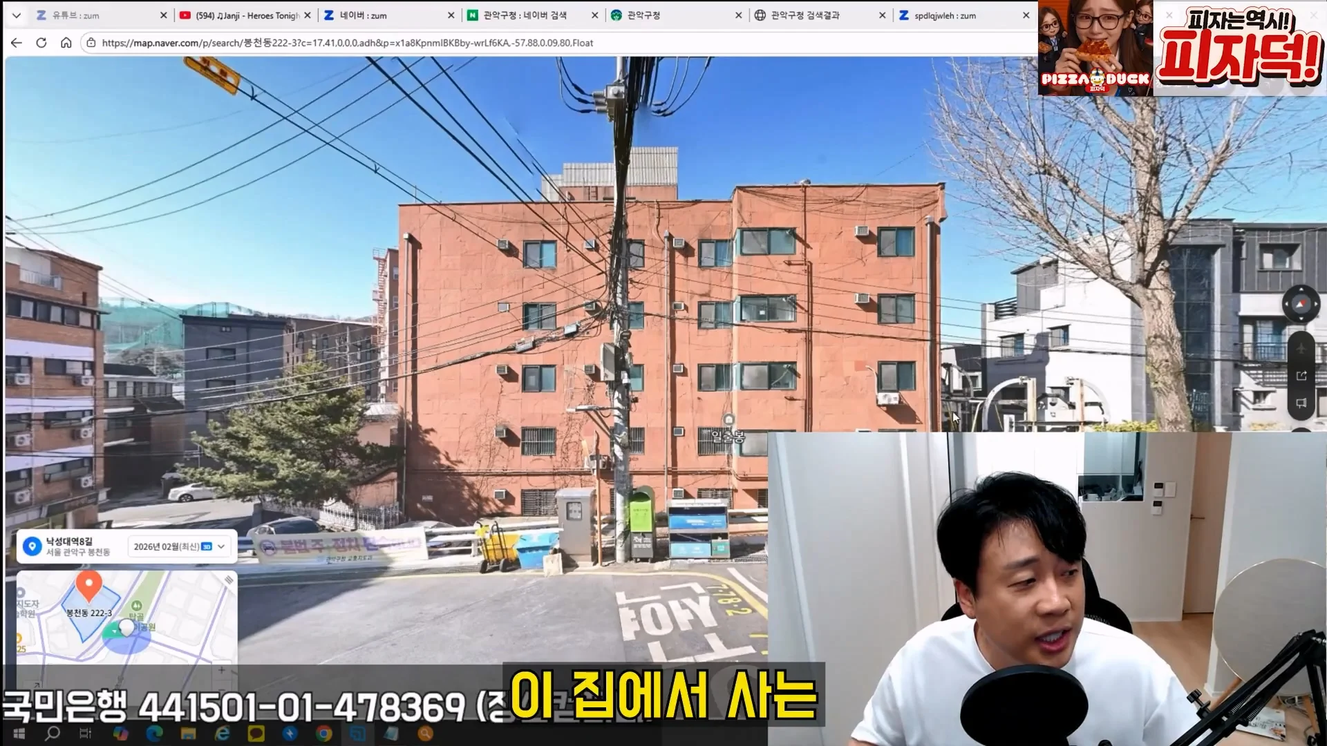 김세의 엄마 건물 탈탈터는 장사의 신 ㄷㄷㄷ (34)