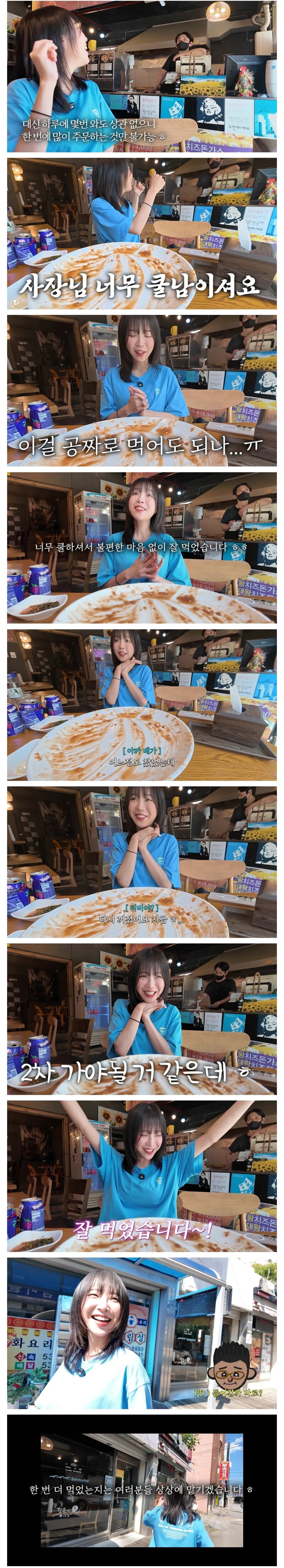 초대왕 돈까스에 도전한 쯔양 (8)