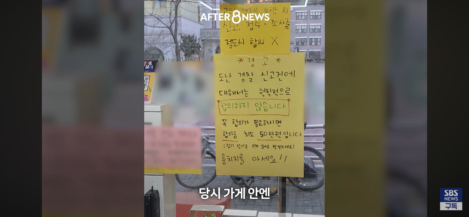 2500원절도 합의는 없다는 무인점포점주 (12)