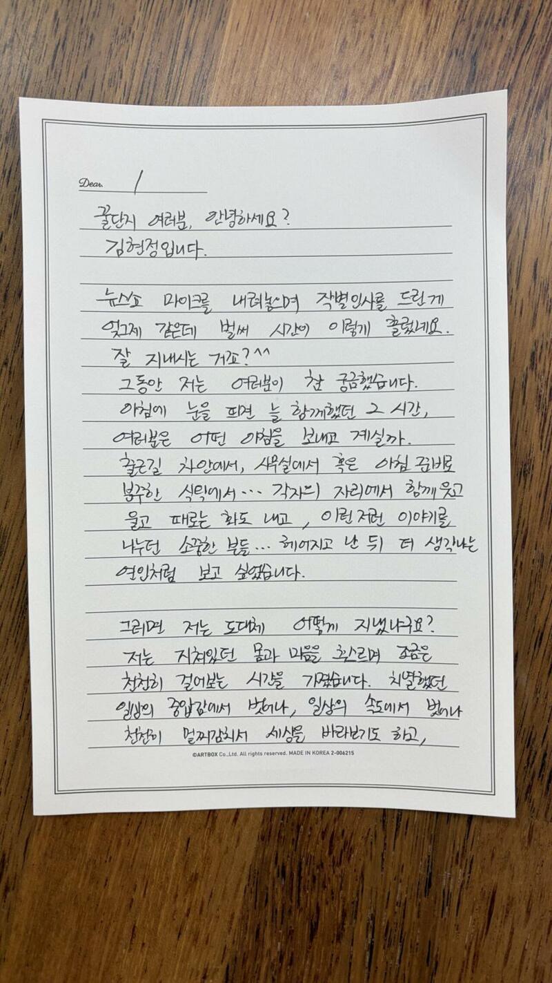 준석맘 복귀 자필 편지