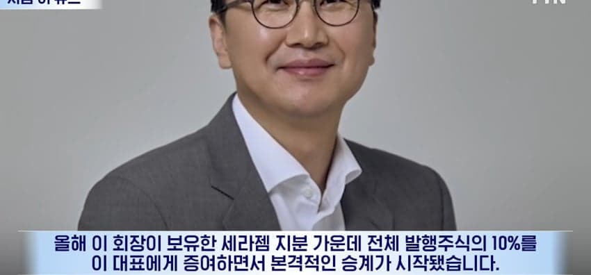 20년된 직원을 입양해 파격 승계.. (10)