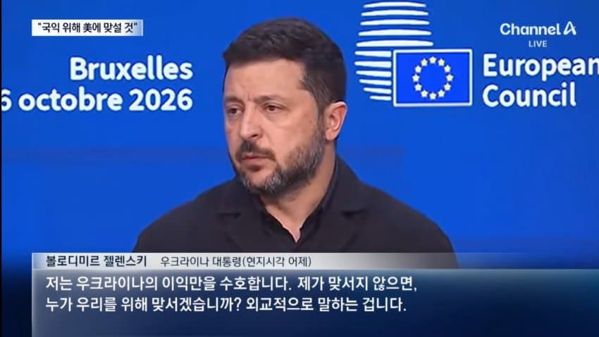 "우크라 정보지원 끊어버리겠다" 트럼프-젤렌스키 갈등 (17)