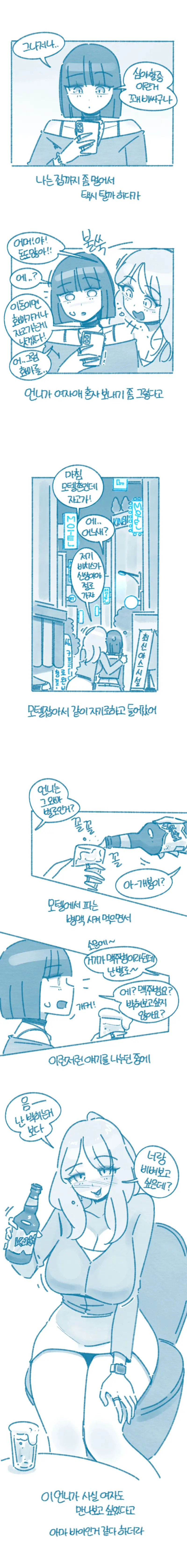 ㅎㅂ) 파란 선 들반좌 신작? (2)