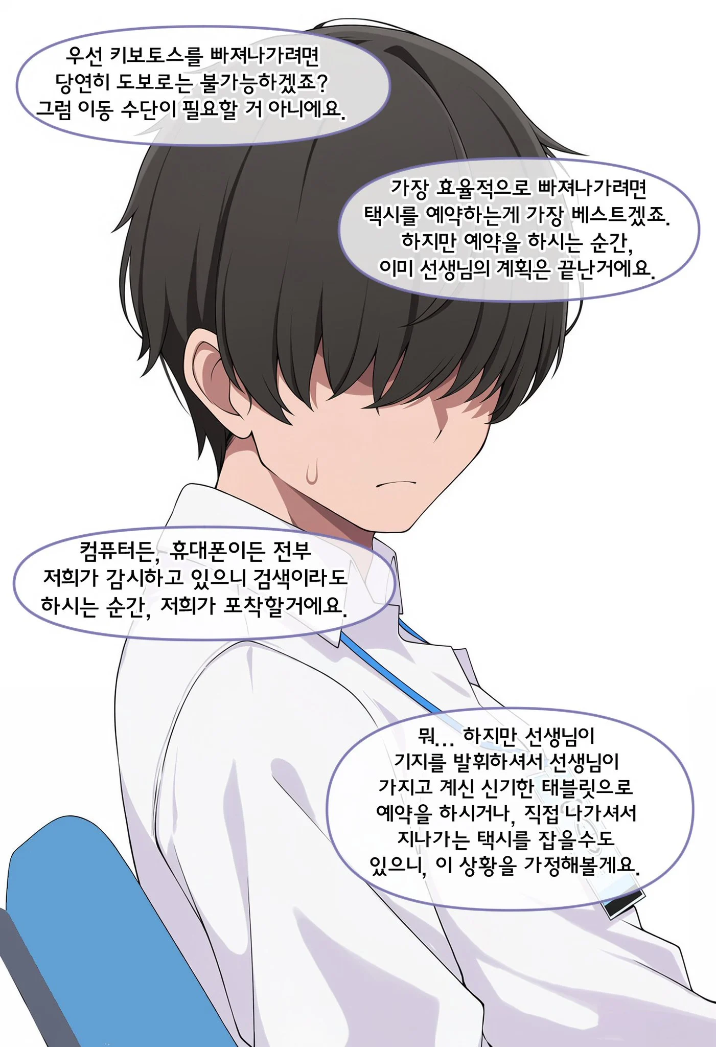 ㅆㄷ) 키보토스를 떠나면 어떨지 물어보는 manhwa (6)