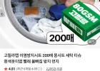 고릴라랩 이염방지시트 뚱시트 200매