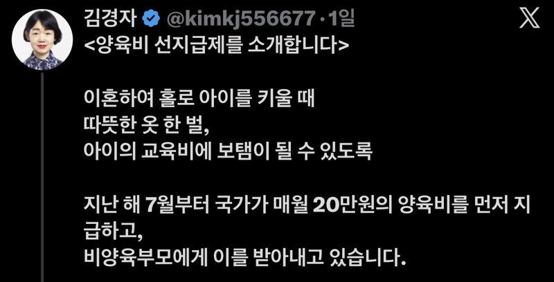 양육비 선지급제를 소개합니다