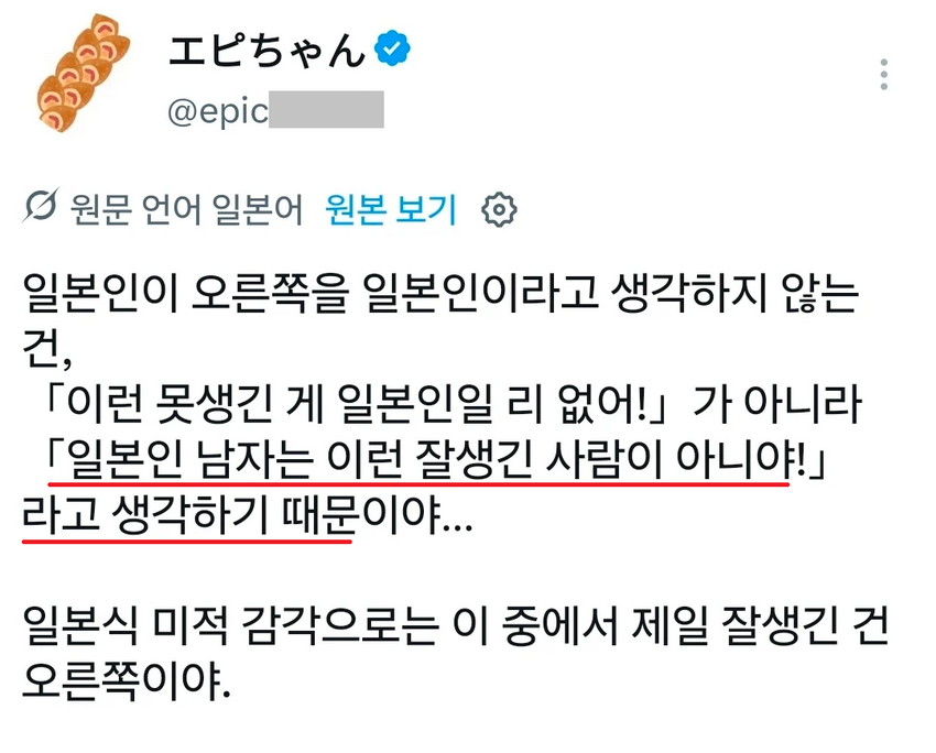 외모 객관화가 안되는 쪽국 남자들 (9)