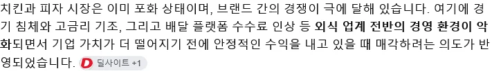 상태 안좋다는 피자업계 (4)