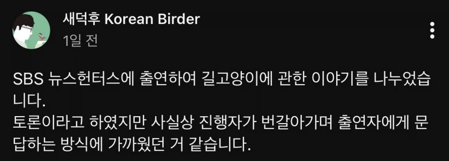 민심 박살난 새덕후 유튜브 근황 ㄷㄷㄷㄷ