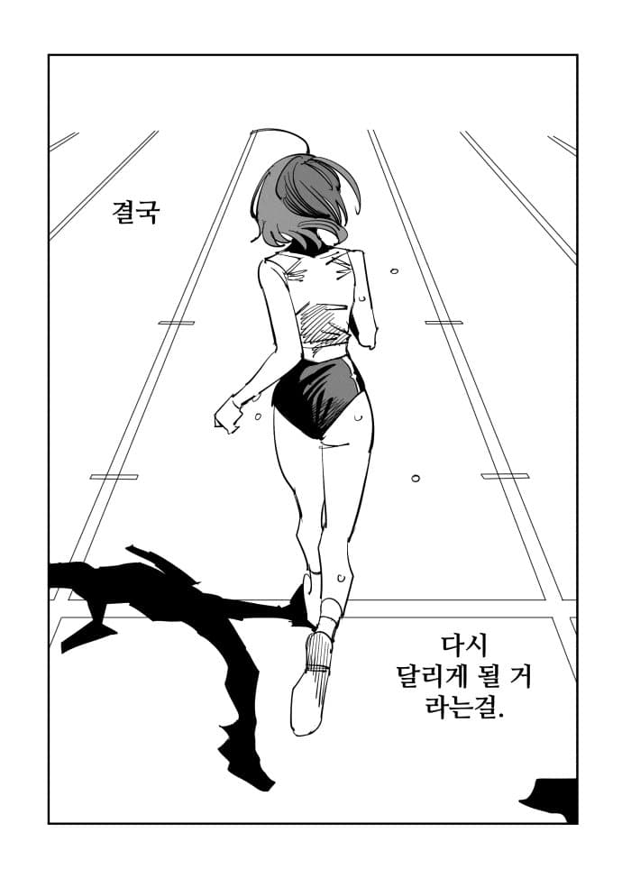 《나는 어제 고을이를 죽였다》 (46)