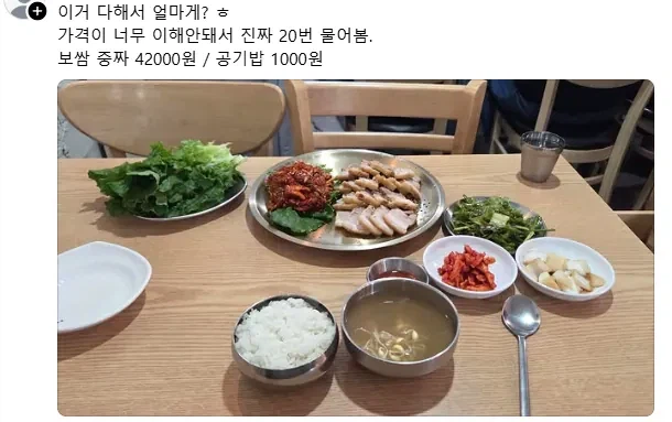 청담동 43,000원 수육백반