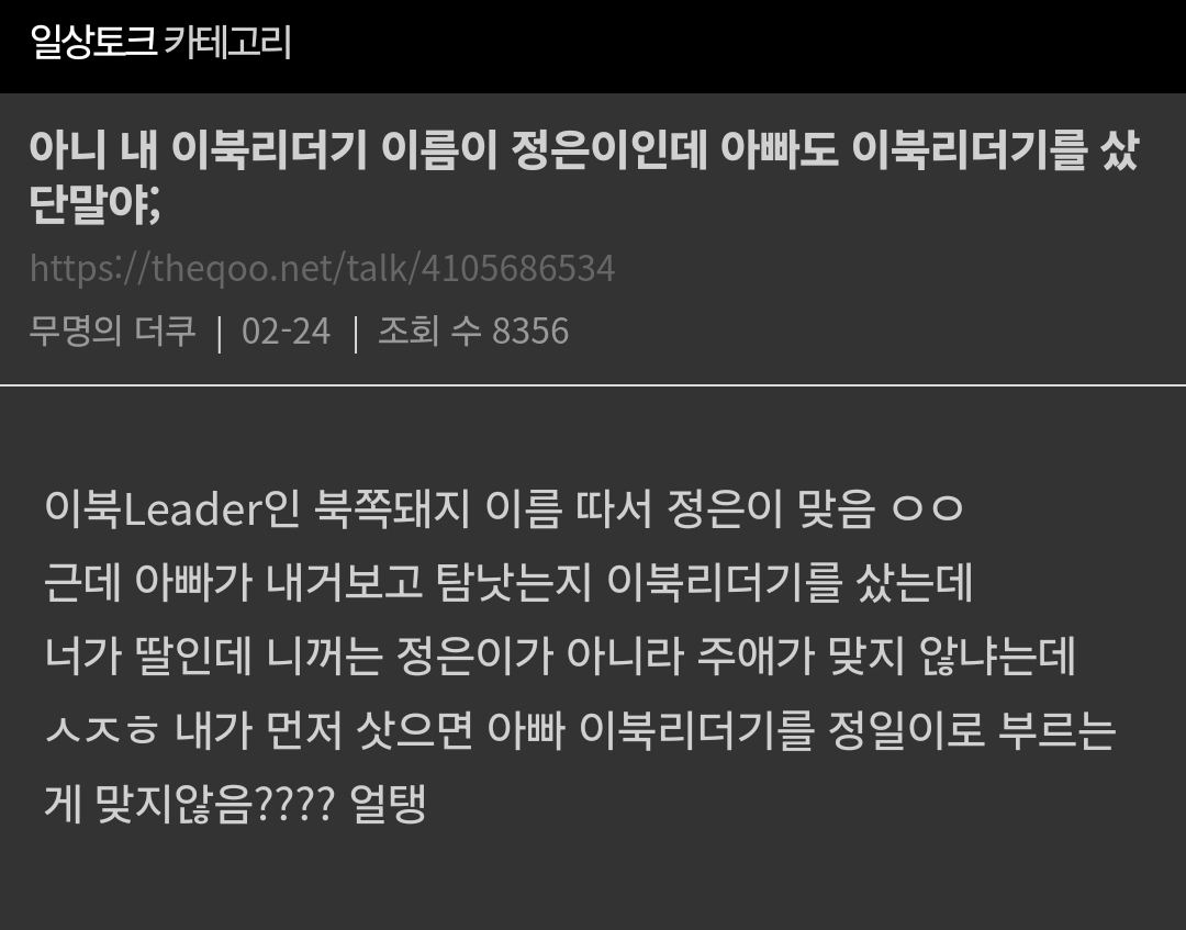 오늘도 평화로운 일톡핫게 ㅋㅋㅋ +추가함