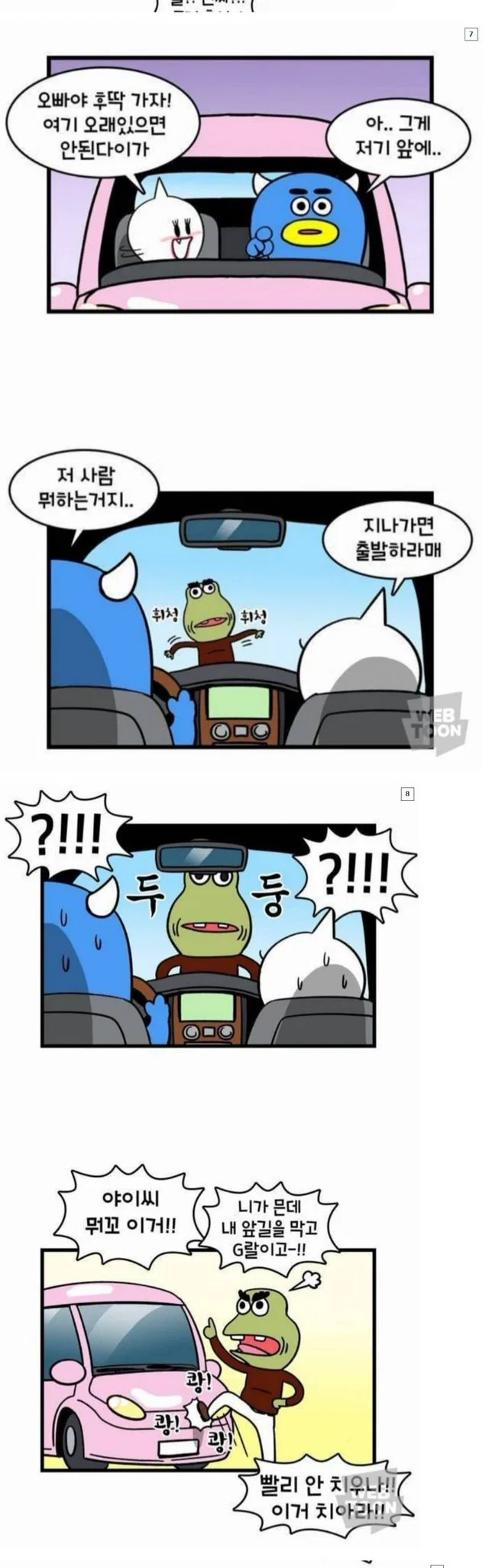 첫차로 경차 말리는 이유 : 경차는 운전자가 남자여도 지랄 존나 당함 여자면 지랄 16배 이벤트 되는 거임 (2)