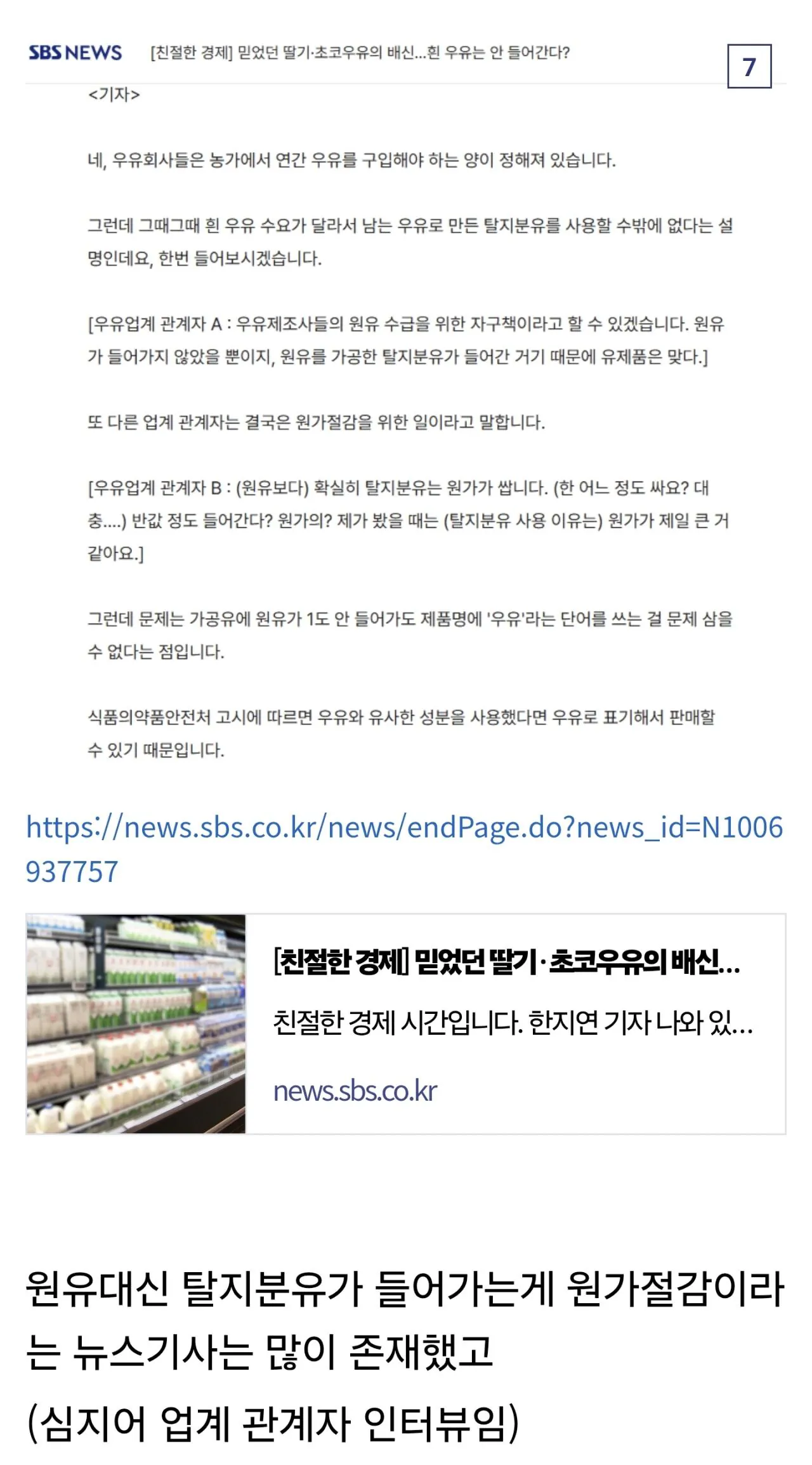디씨에 글 썼다가 서울우유 한테 고소 당한 디씨인 (8)