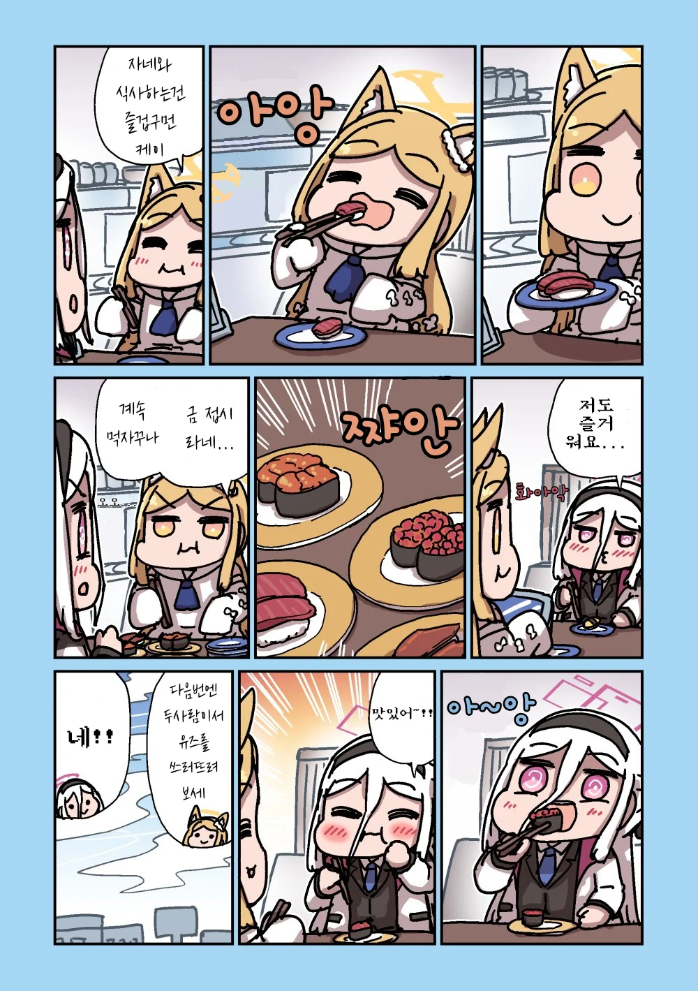ㅆㄷ) 세이아 생일 기념 둠칫둠칫 세이아 모음 1 (65)